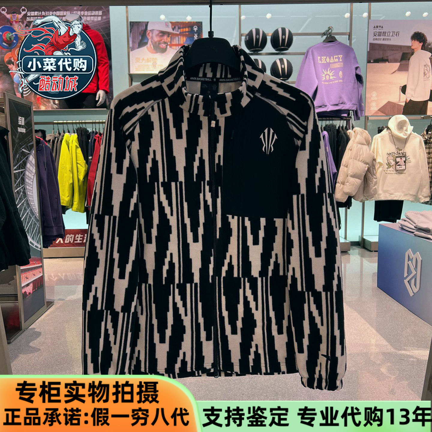 安踏运动凯里&middot;欧文系列男女美式潮流风加绒针织运动服172611704