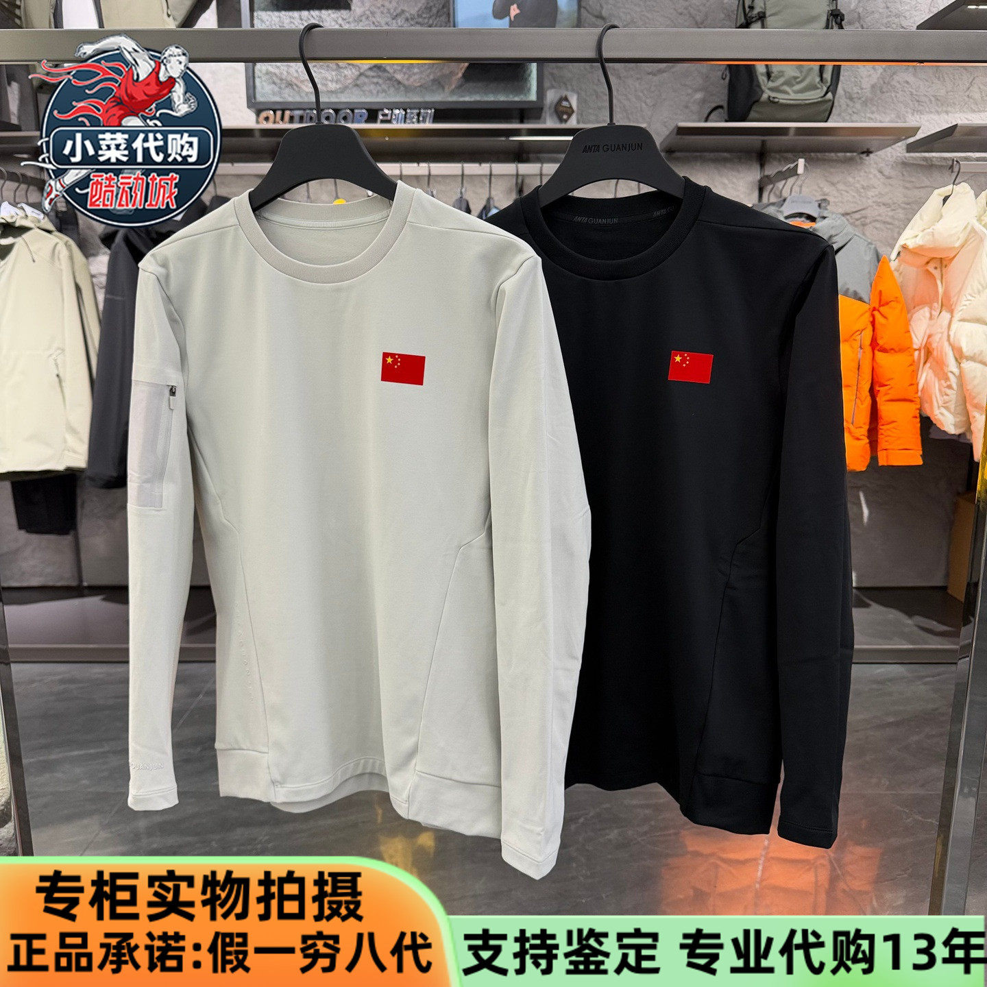 安踏冠军全天候2025新款男装炽热轻暖绒圆领套头卫衣衫152540707,户外/登山/野营/旅行用品,户外休闲衣,淘宝优惠券,粉丝福利购,淘宝优惠卷