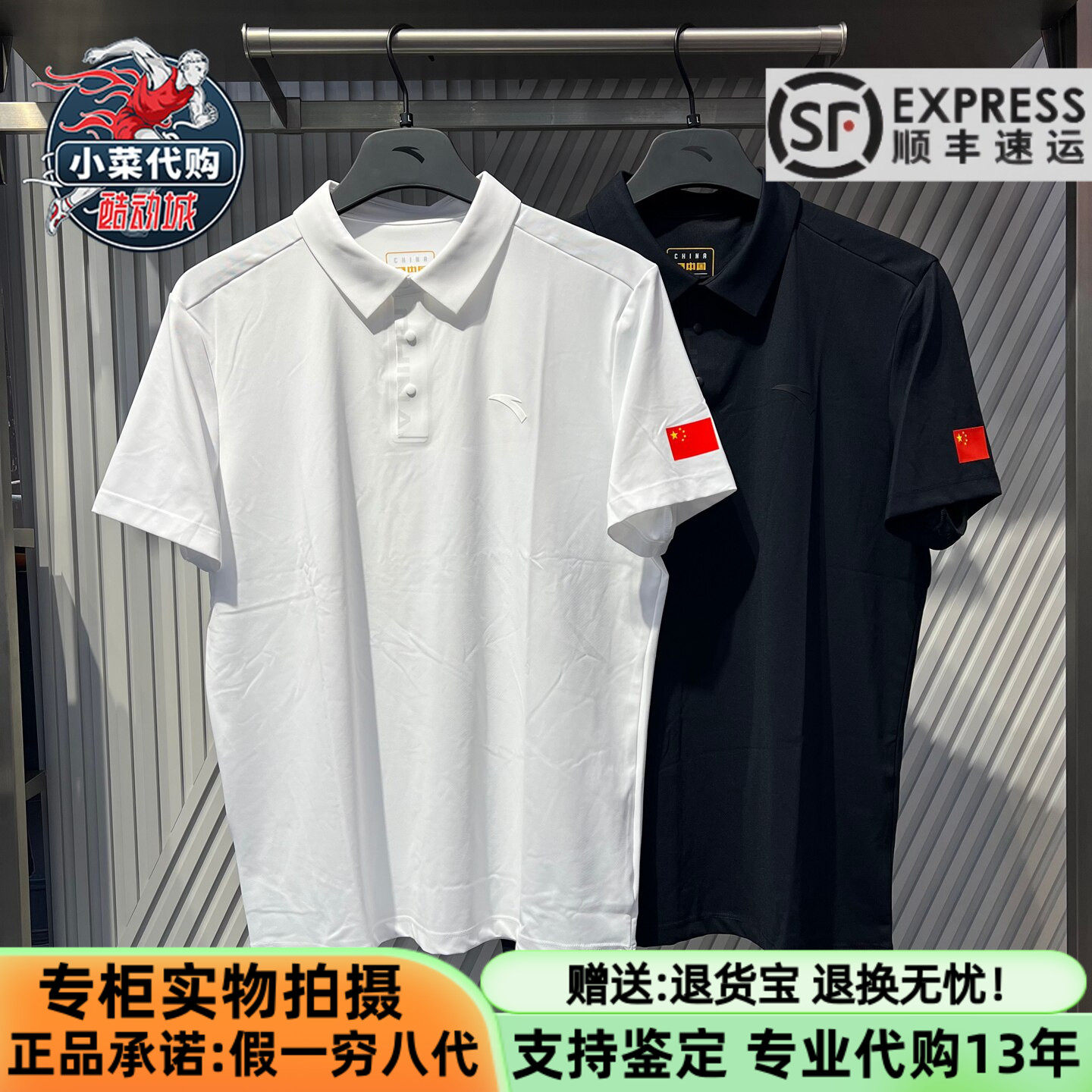 安踏运动2026秋季男士国旗款综训商务休闲风短袖POLO衫152637109