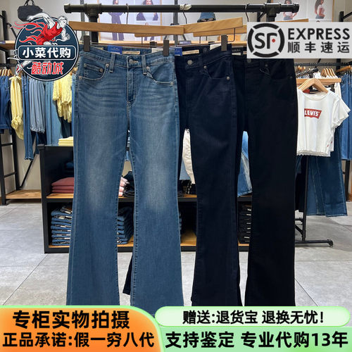 李维斯女复古726高腰牛仔喇叭裤