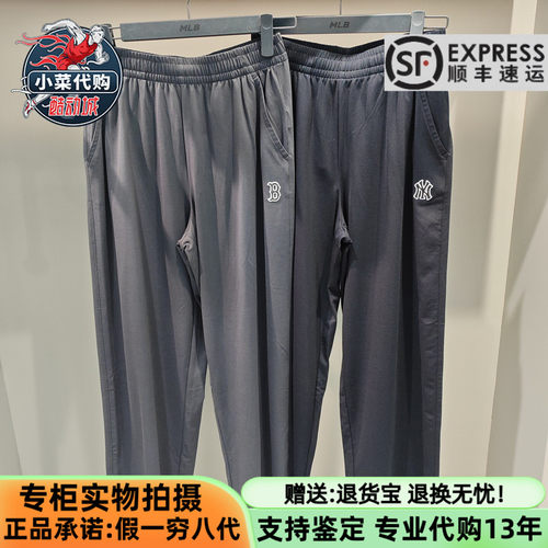 MLB男女轻薄凉感阔腿防晒针织裤