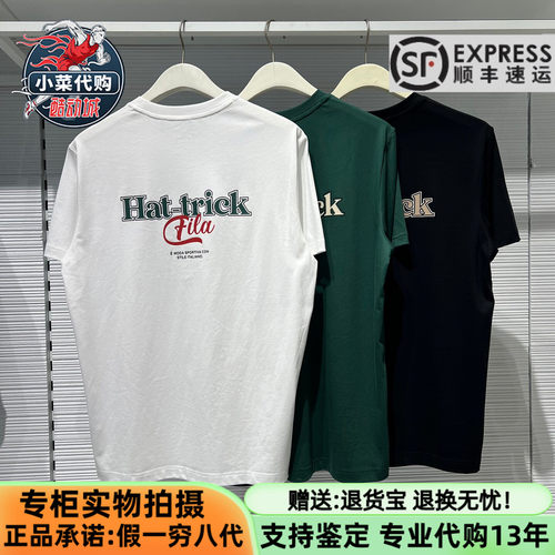 斐乐男士时尚休闲针织短袖T恤衫