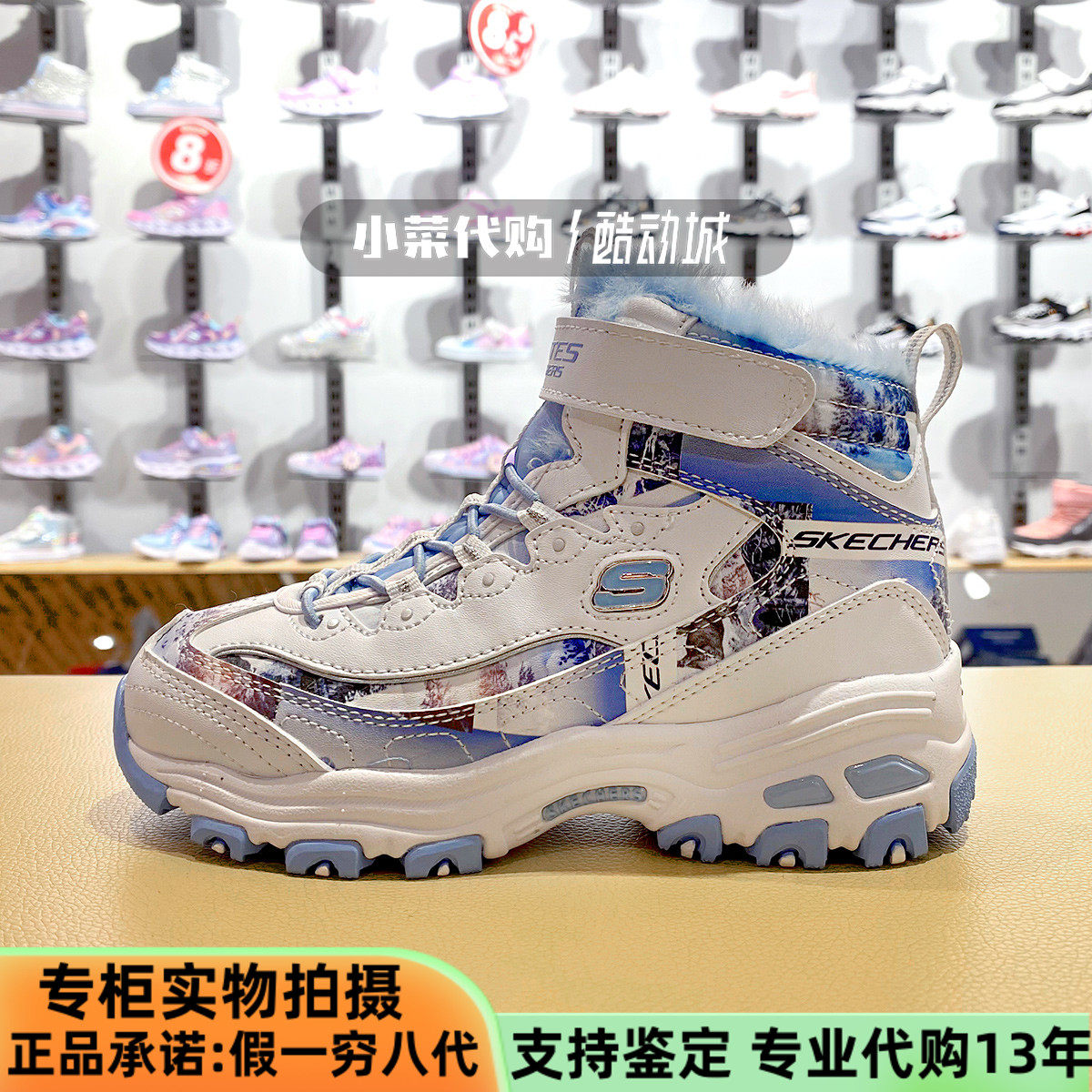 斯凯奇女童鞋加绒保暖熊猫鞋棉鞋