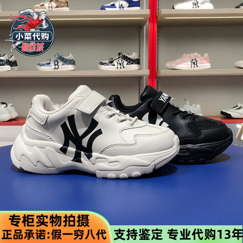 MLB儿童复古老爹鞋休闲鞋运动鞋