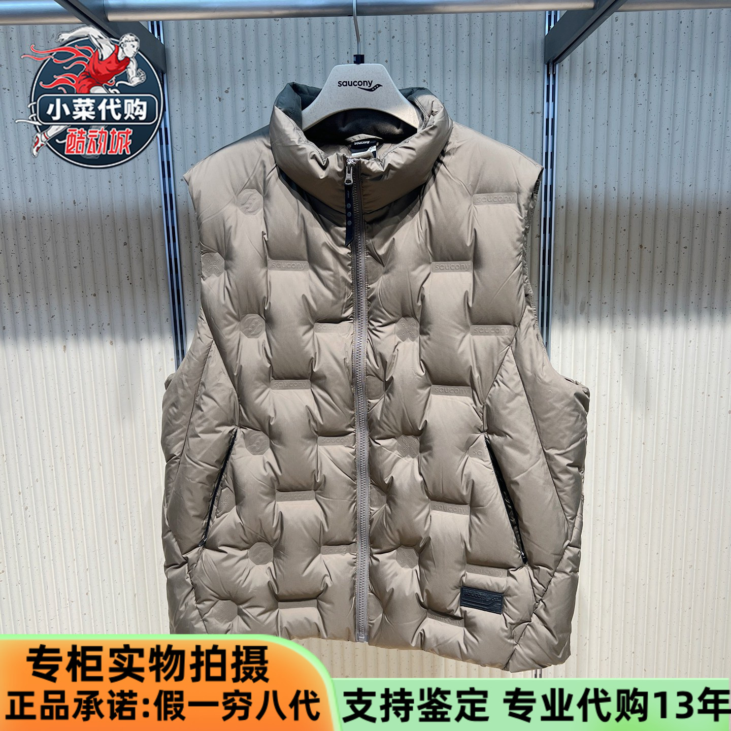 Saucony2025男女同款羽绒马甲