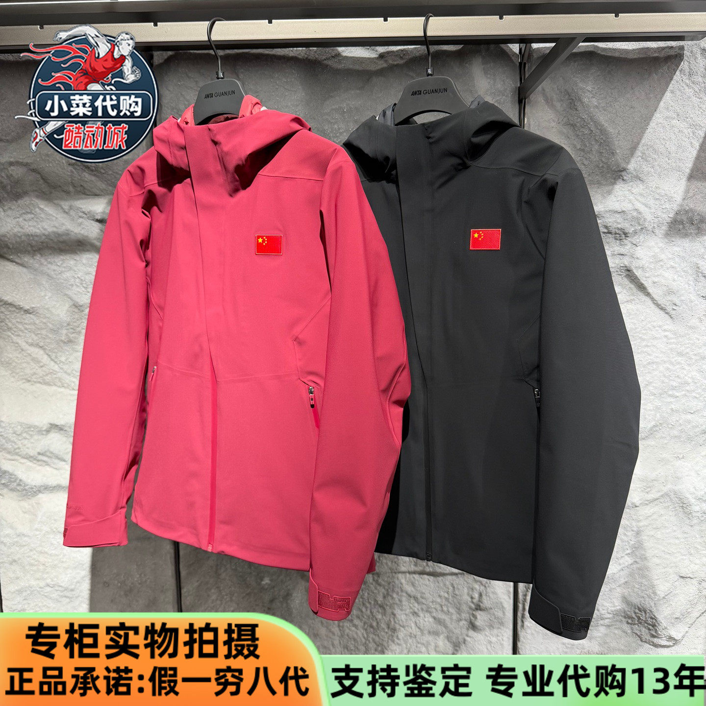 安踏冠军男子保暖三合一连帽外套冲锋衣智能恒温羽绒服152610714,运动服/休闲服装,运动羽绒服,淘宝优惠券,粉丝福利购,淘宝优惠卷