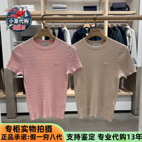 法国鳄鱼女装亲肤绞花短袖针织衫