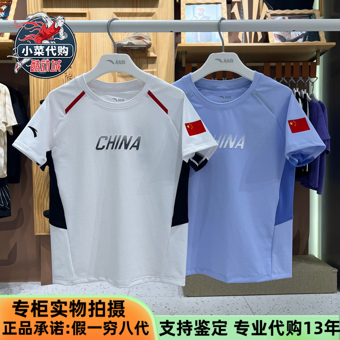 安踏儿童2026秋季男童装中小童综训国旗款针织短袖T恤352639134R
