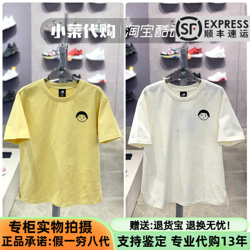 nb短袖张子枫同款