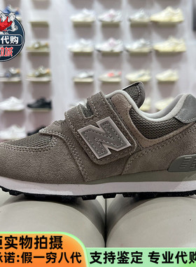 New Balance/NB男童女童鞋  中童经典款复古跑步鞋休闲鞋PV574EVG