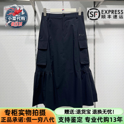 斐乐女鱼尾裙时尚百搭梭织半身裙