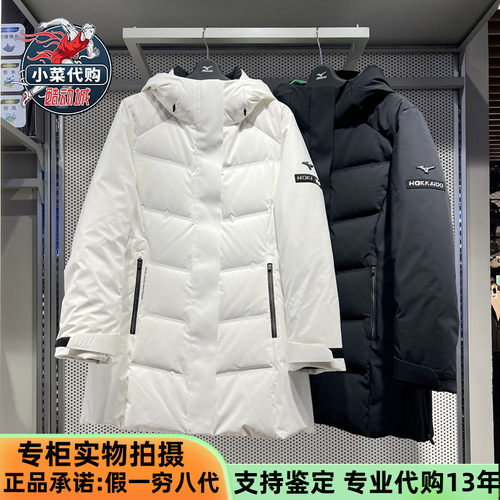 女装保暖连帽白鹅绒羽绒服美津浓