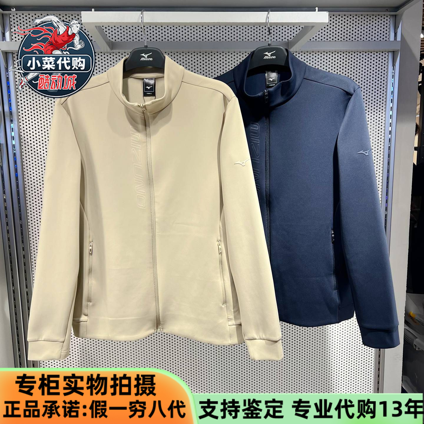 美津浓男装保暖立领外套针织夹克