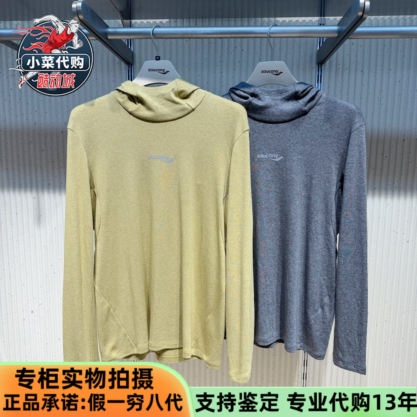 索康尼跑步训练男连帽长袖针织衫