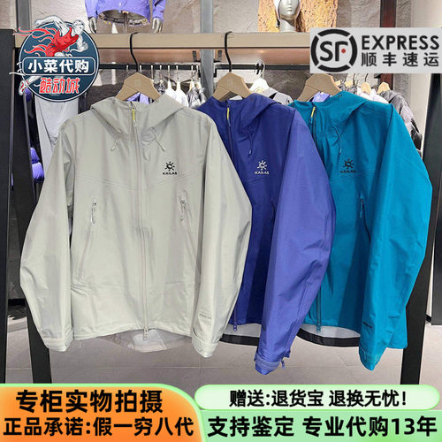 凯乐石男士博格达冲锋衣徒步外套