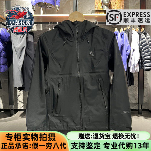 凯乐石女博格达LT冲锋衣徒步夹克