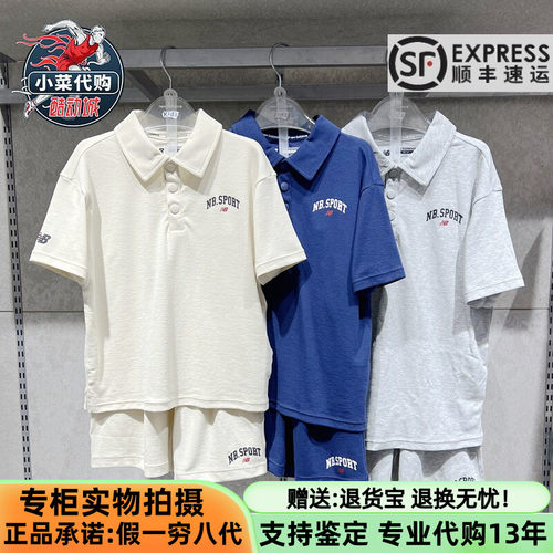 Newbalance男女儿童翻领运动套装