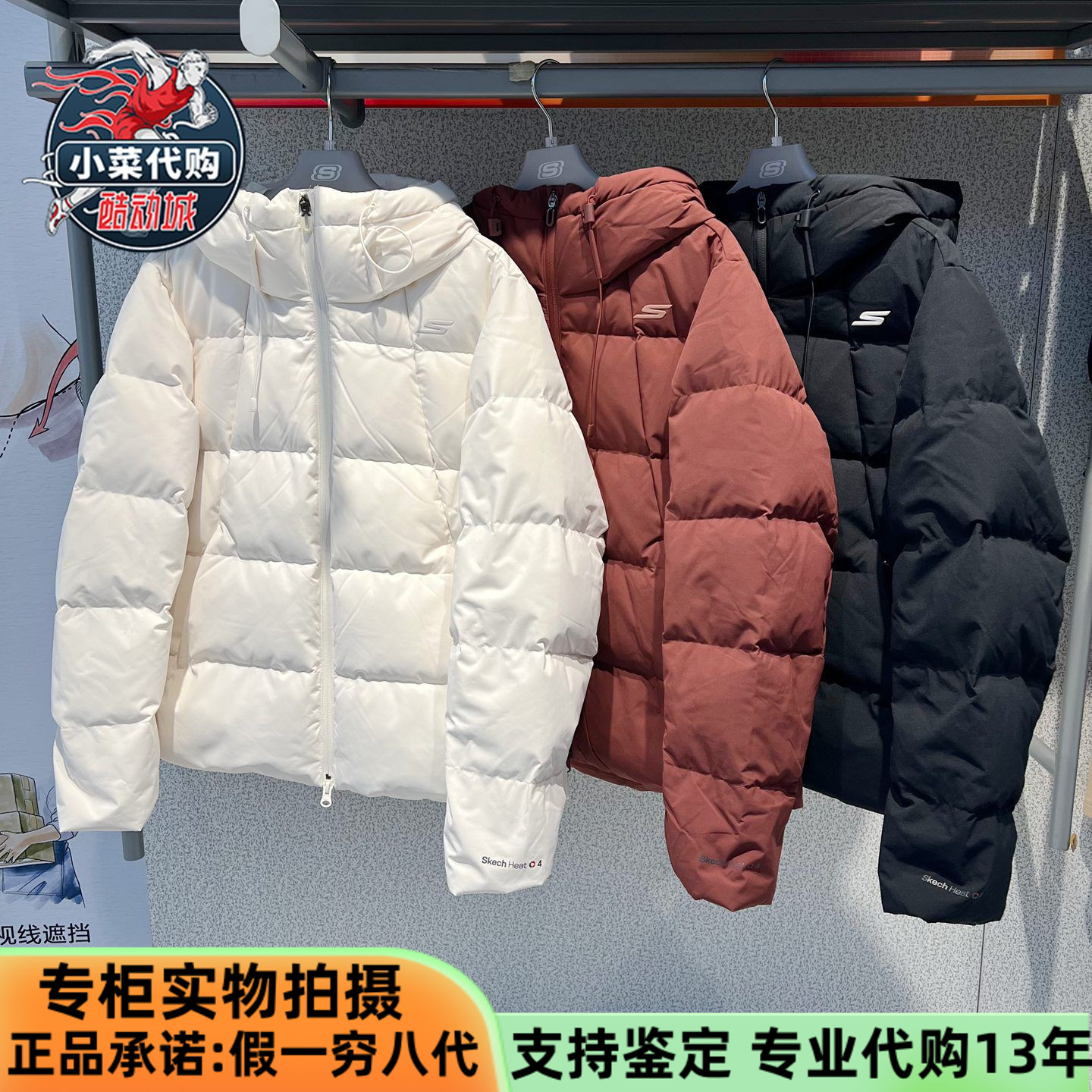 斯凯奇女运动梭织短款羽绒服外套