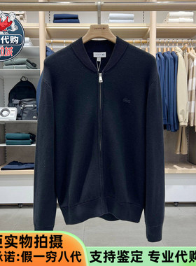 LACOSTE法国鳄鱼男士休闲舒适百搭羊毛混纺针织衫开衫外套AH5177