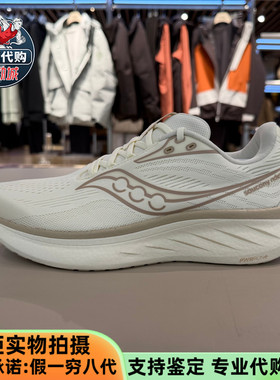 Saucony索康尼2025新款男鞋RIDE驭途18慢跑训练缓震跑步鞋S21000