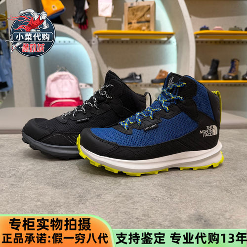 北面Fastpack徒步鞋男女童运动鞋
