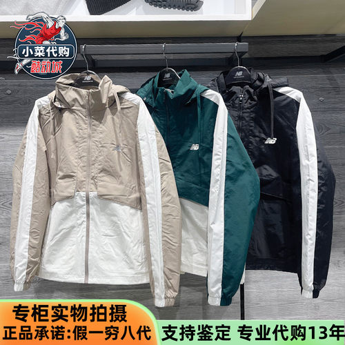 NewBalance休闲男女连帽外套