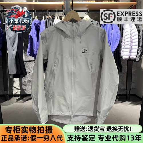凯乐石男士博格达冲锋衣透汽夹克