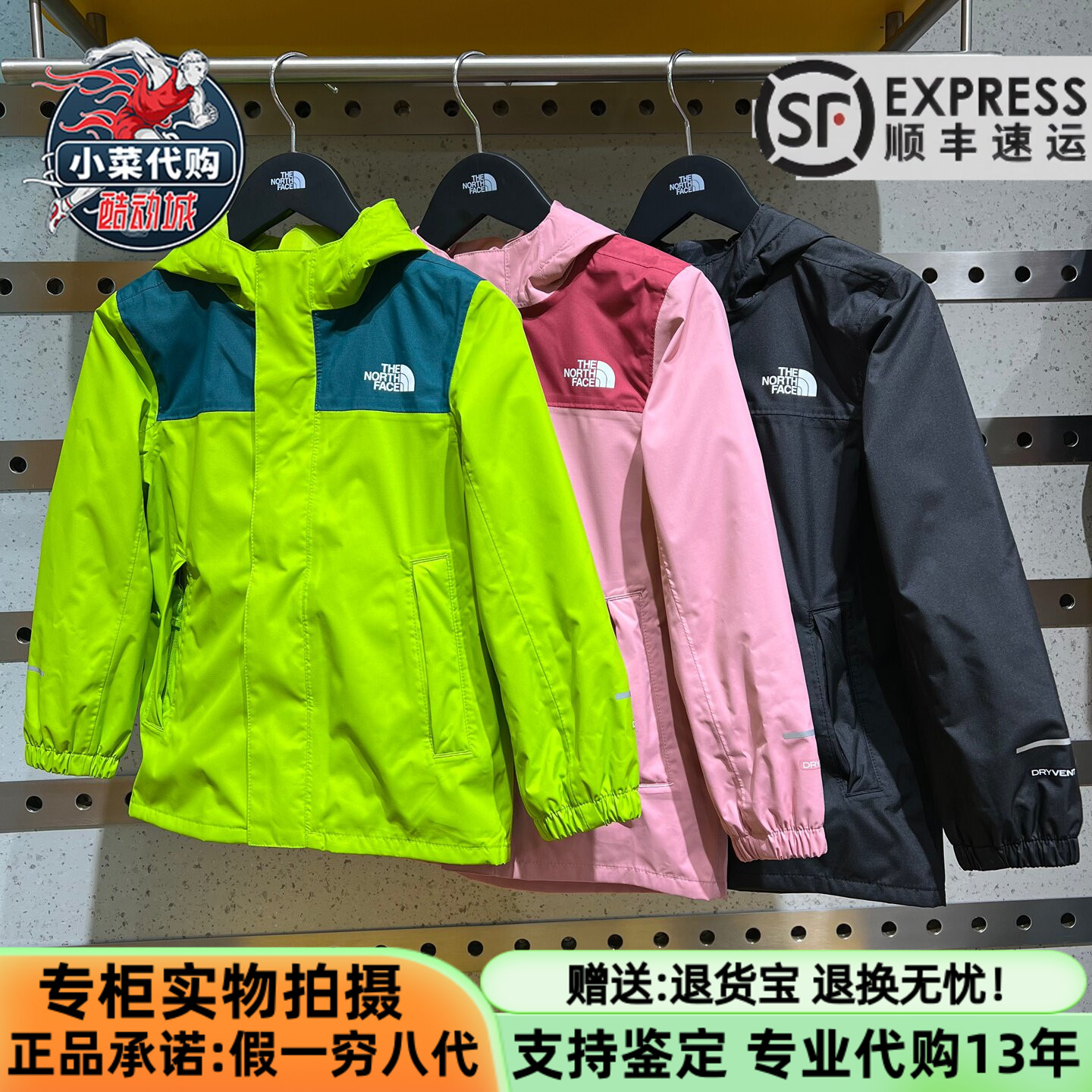 北面男女幼童防水硬壳外套冲锋衣图片