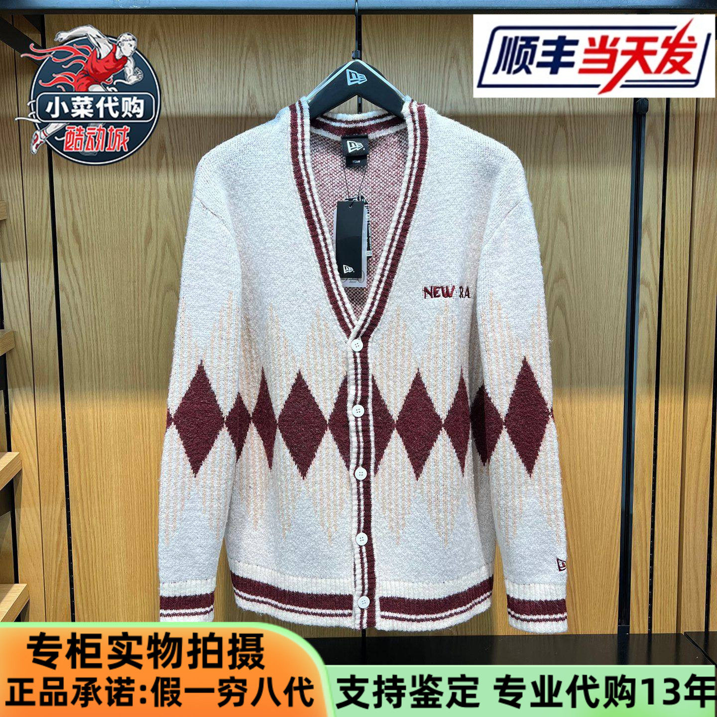 New Era纽亦华2026新款男女针织开衫复古菱格V领羊毛外套14905334,运动服/休闲服装,运动卫衣/套头衫,淘宝优惠券,粉丝福利购,淘宝优惠卷