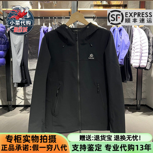 凯乐石男款M8连帽户外防风软壳衣