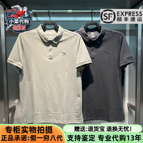 安踏男士户外商务休闲短袖POLO衫