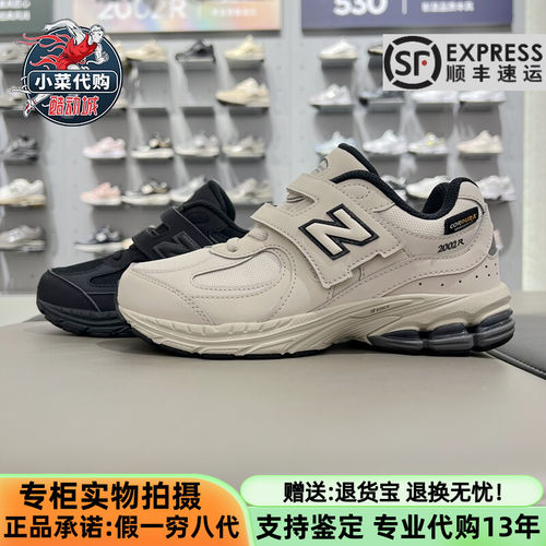 中小童复古老爹跑步鞋NewBalance