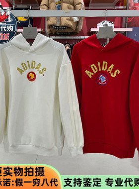 Adidas阿迪达斯儿童2026新款男童休闲运动连帽卫衣KG5930 KG5929