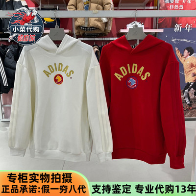 阿迪达斯男童休闲运动连帽卫衣