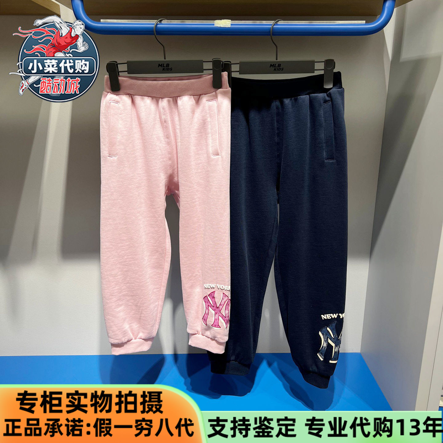 MLB男女童长裤大标加绒针织长裤