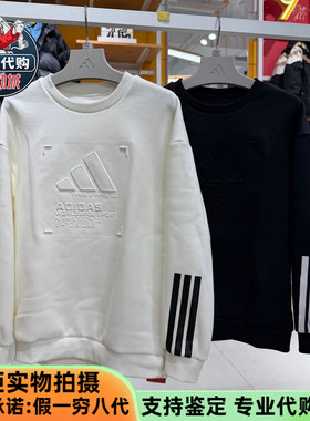 Adidas阿迪达斯儿童套头衫男女童休闲运动圆领卫衣KB5097 KB5096