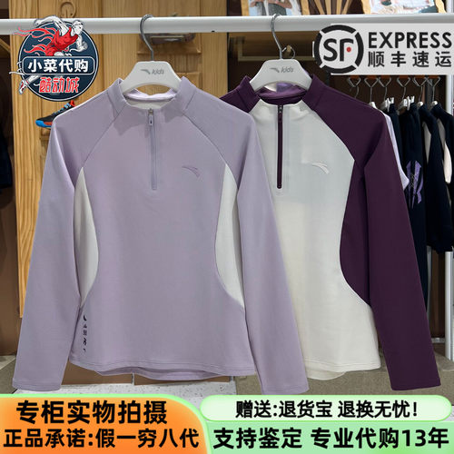 安踏女童精英户外休闲针织长袖衫