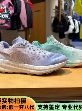 HELLY HANSEN海丽汉森HH女子轻量越野跑鞋HN5MESN42W HN5WESN32W