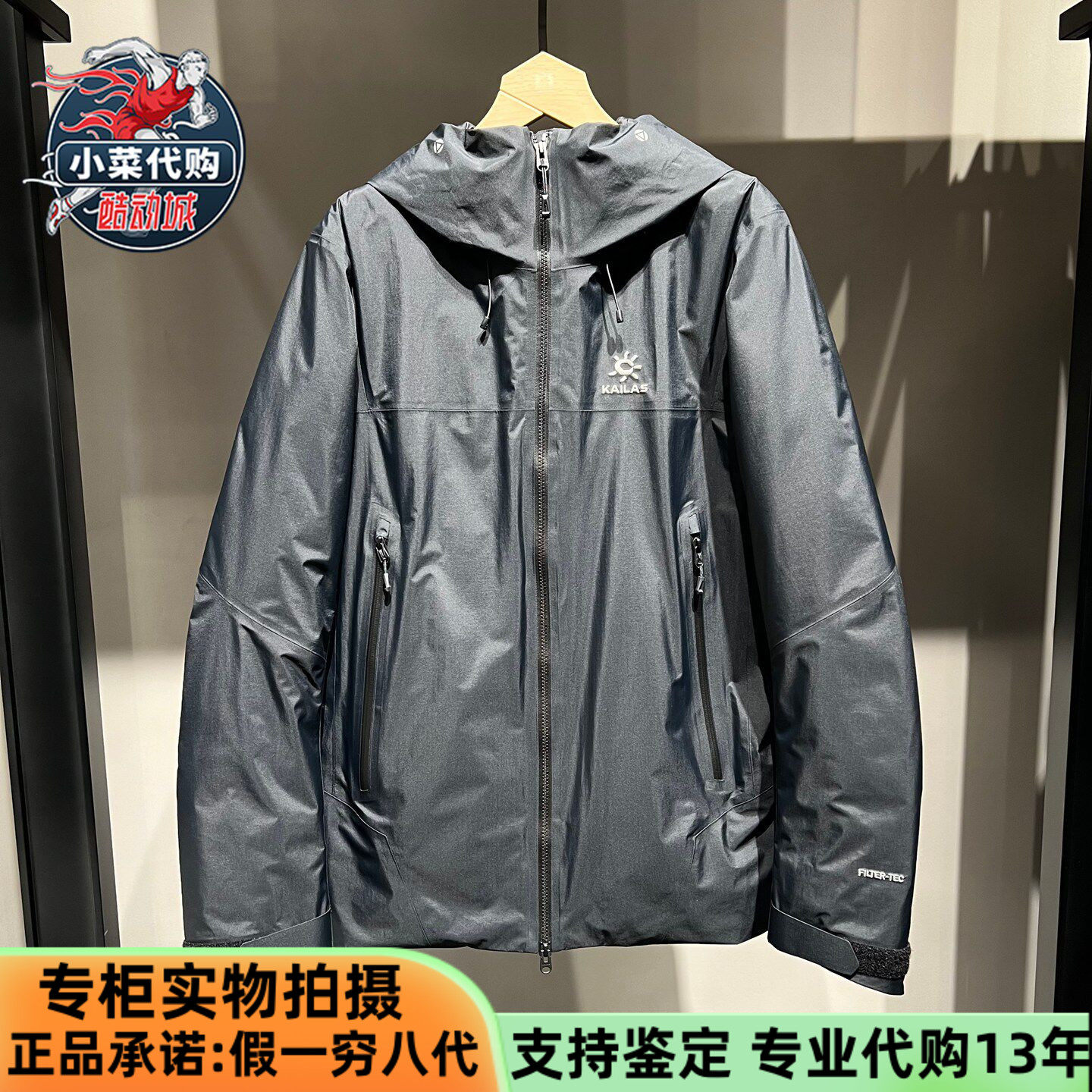 KAILAS凯乐石男阿斯本硬壳羽绒服鹅绒保暖3层压胶滑雪服KG2533109
