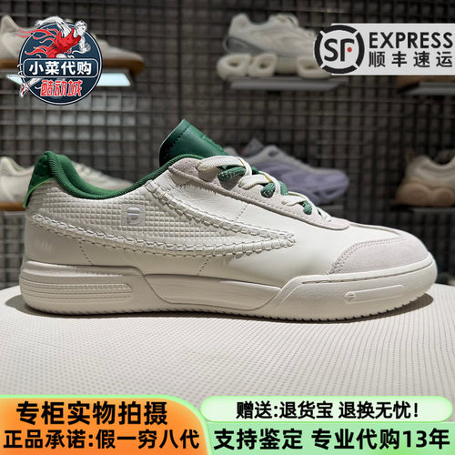 斐乐男士TIFOFX网球休闲鞋板鞋
