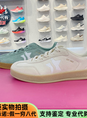 Skecher斯凯奇2025新款女鞋休闲复古德训鞋轻便运动鞋板鞋185421