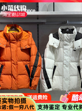 New Balance/NB连帽保暖外套男女韩版串标羽绒服NP943033