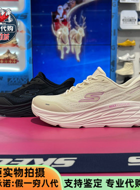 Skechers斯凯奇2026春季女士专业跑步鞋轻质闪穿透气运动鞋129723