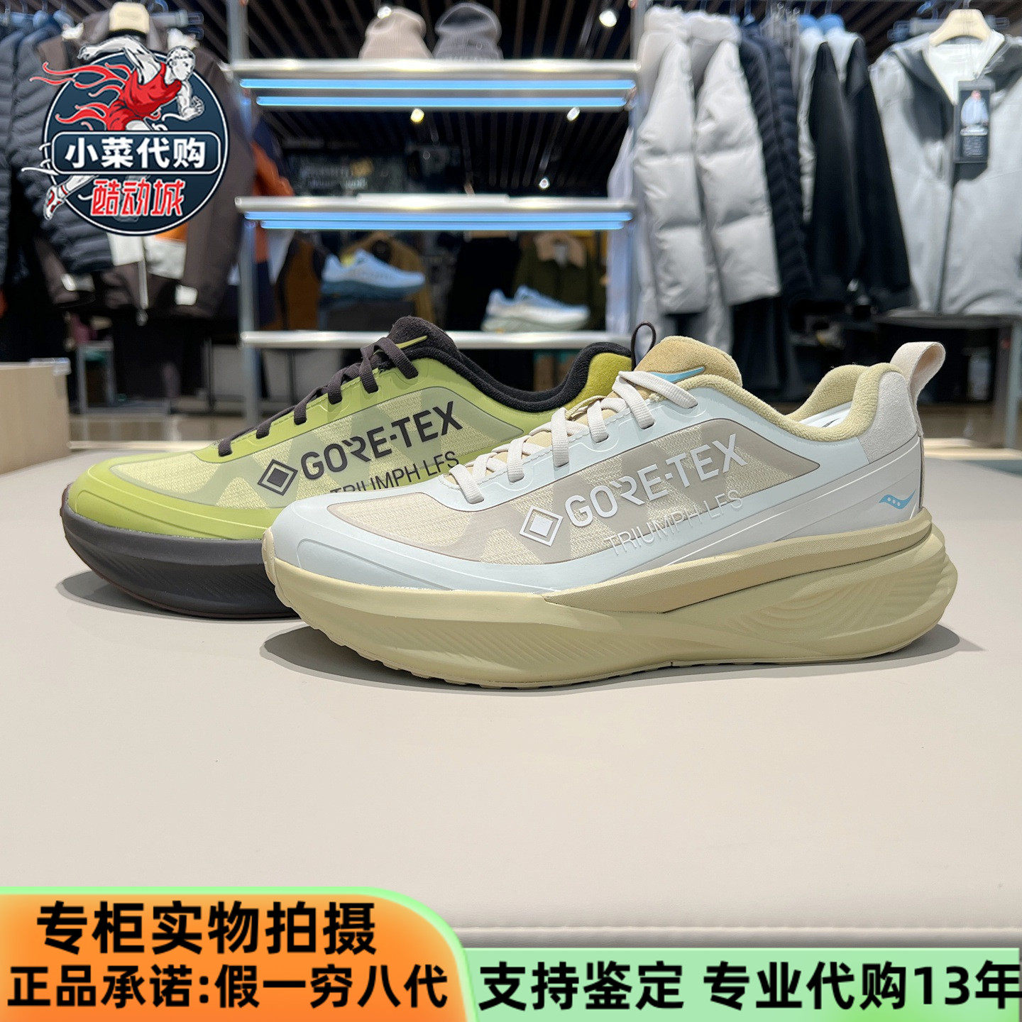 SauconyLFSGTX男女防水运动鞋
