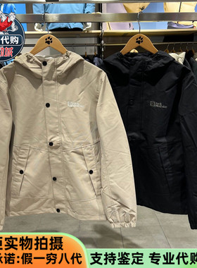 Jack Wolfskin狼爪2025新款LHASA男户外防风休闲连帽夹克5321172