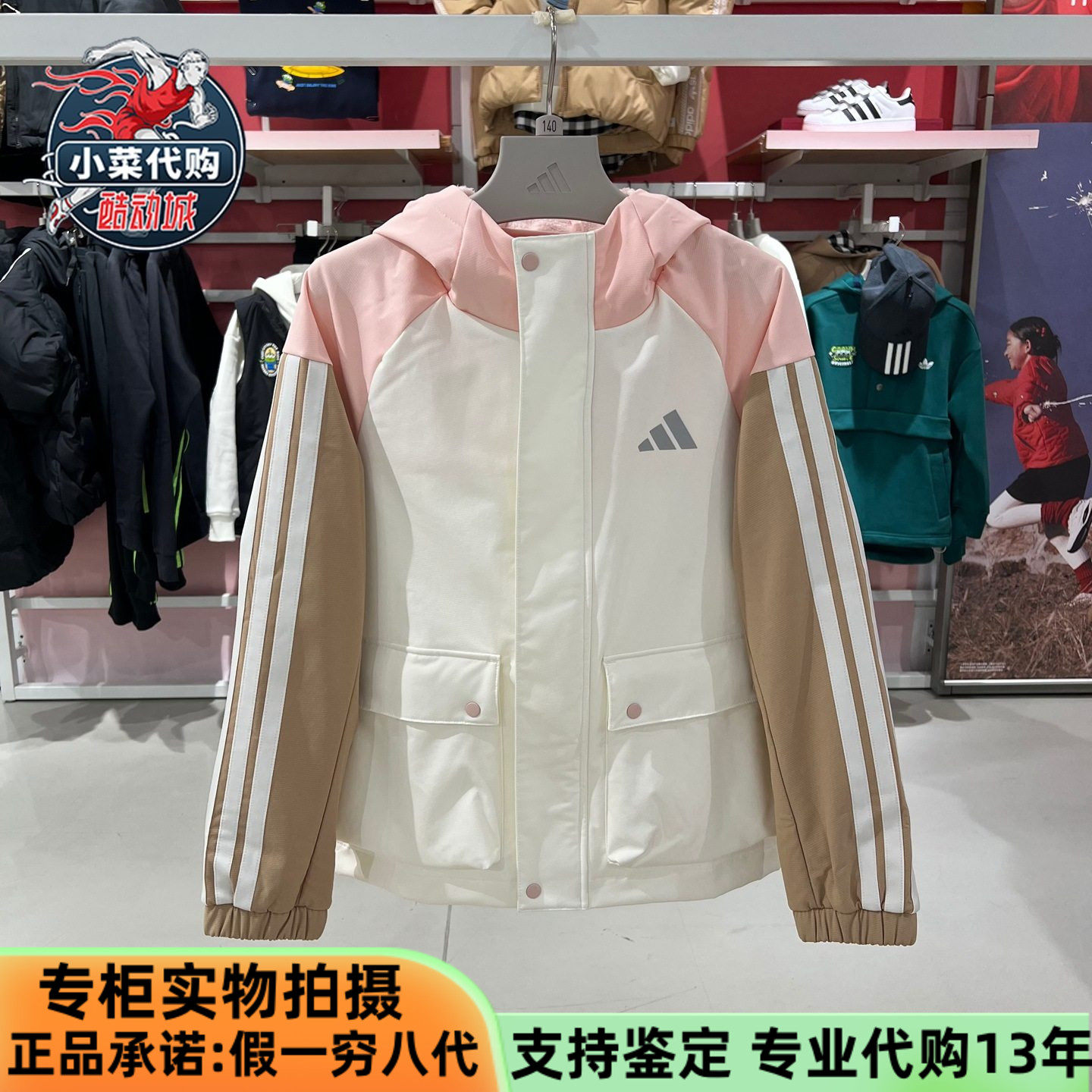 Adidas阿迪达斯儿童防风拒水外套女童弹力舒适保暖连帽夹克KS0651,运动服/休闲服装,运动茄克/外套,淘宝优惠券,粉丝福利购,淘宝优惠卷