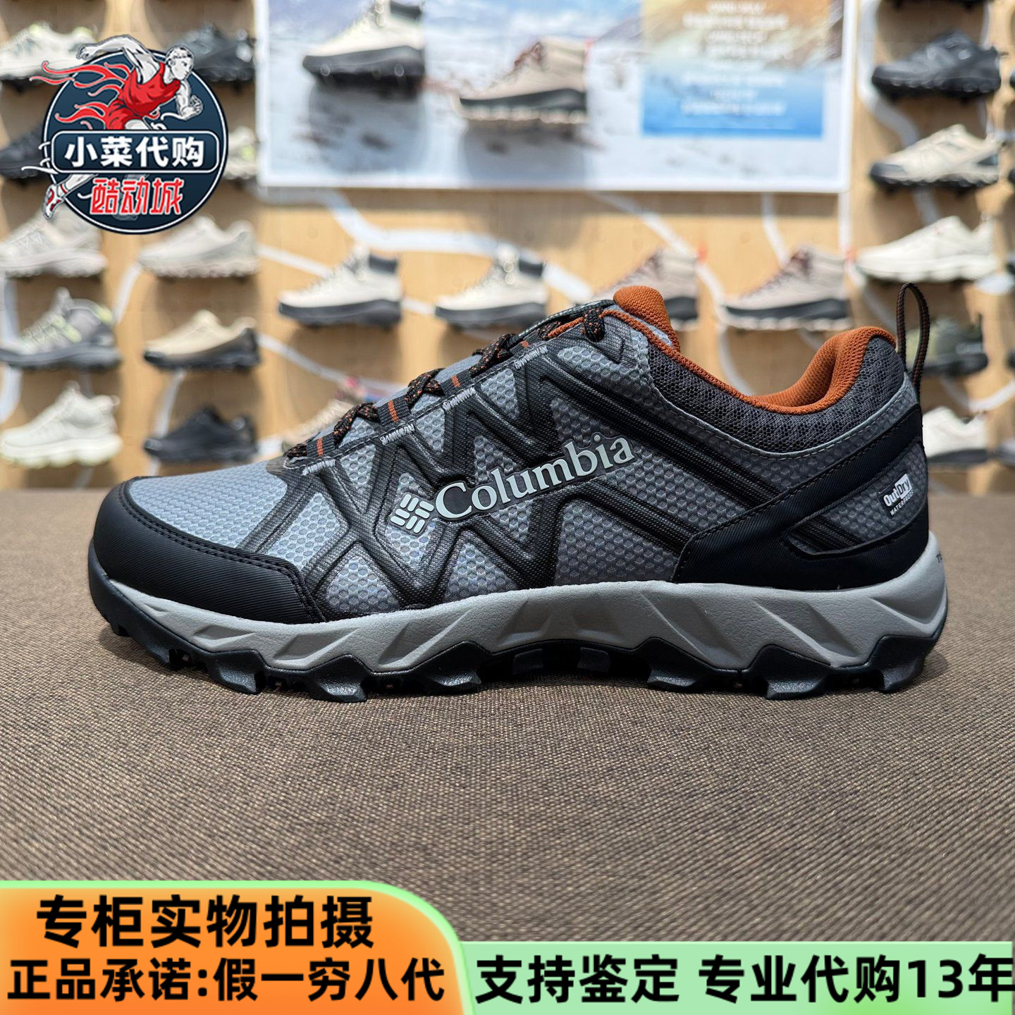 哥伦比亚男狂峰X2二代抓地徒步鞋