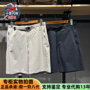 Columbia哥伦比亚户外2026夏季男子拒水防晒运动机织短裤AJ3257