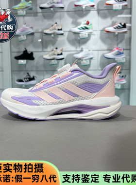 Adidas阿迪达斯儿童LIGHTDART HABU女童训练运动耐磨跑步鞋KJ3966