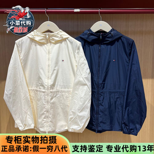 汤米女简约休闲百搭连帽透气夹克